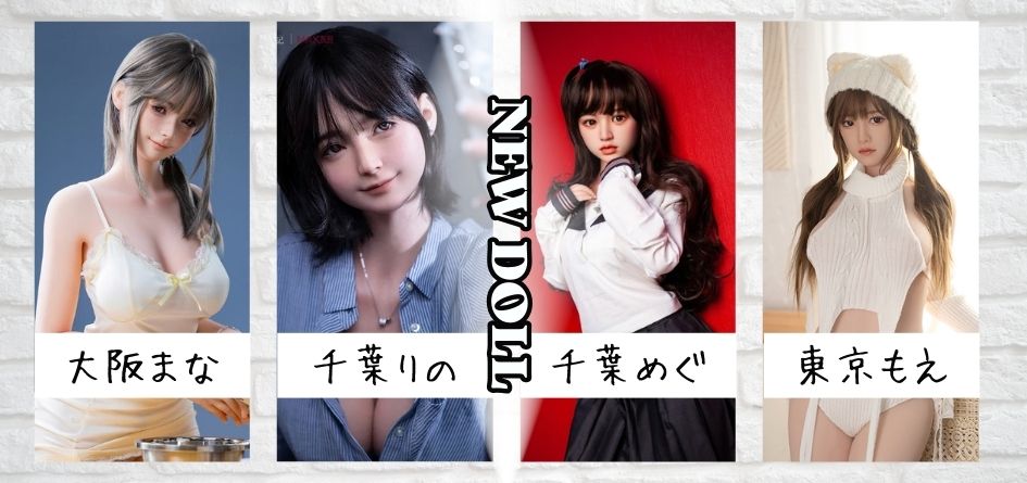 NEWDOLL1.13